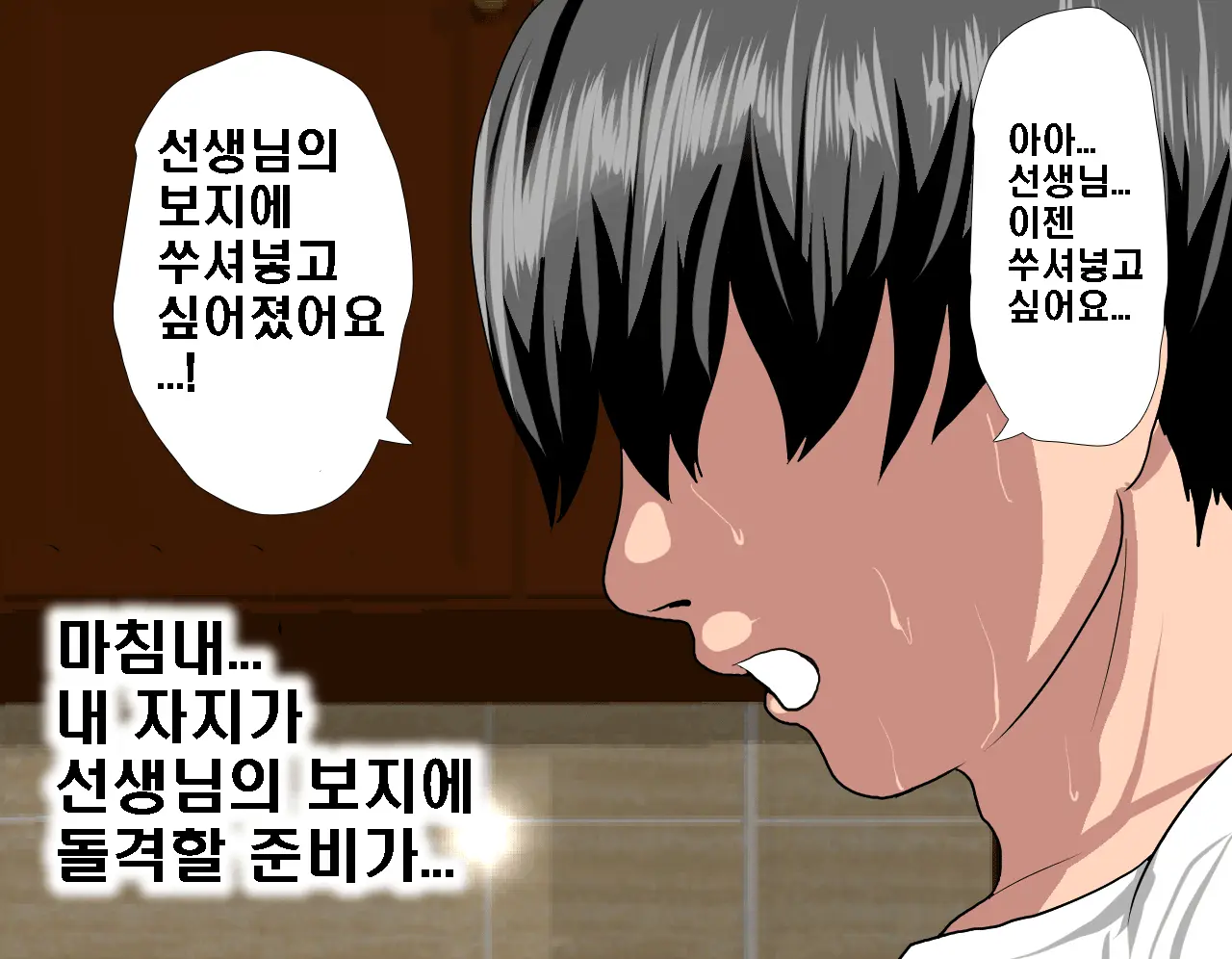 Saimin Seikyouiku 5 | 최면성교육 제5화
